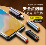 Type-C USB Rechargeable Key Ring Lighter | Windproof Electronic Cigarette Lighter